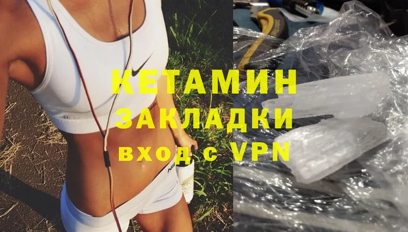 КЕТАМИН VHQ  Ирбит 