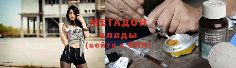 Метадон methadone  Ирбит 